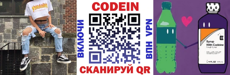 наркошоп  Заполярный  Кодеин напиток Lean (лин) 